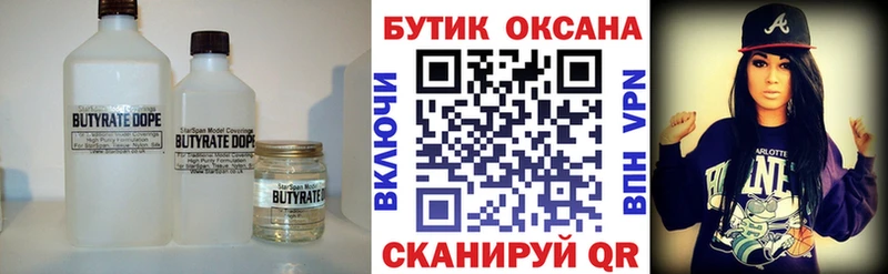 Бутират буратино  Венёв 